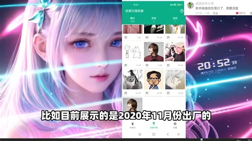 手机数据恢复，深度扫描修复找回误删除、格式化、损坏丢失的文件数据！图片照片、视频音频、文档文件、聊天记录一键恢复还原，支持自定义筛选时间、大小、文件格式类型！