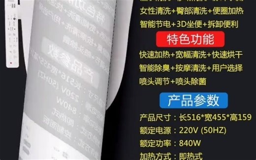 全新松下智能马桶盖5210／EH30／RPTK10／5225／5230／pm33／PK10D／PK25D／PK30D／PN30／RN25／RPTK25／RN30