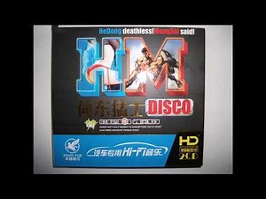 China DJ music 完美高音质80's disco master mix经典猛士disco+荷东猛士3D音效精选合辑A