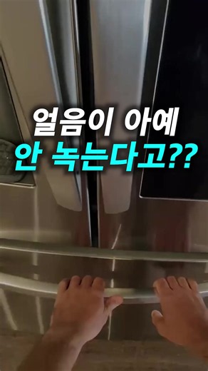 일회용 아이스팩 버릴 때마다 죄책감 드셨죠? 🧊♻️ 택배 올 때마다 딸려오는 아이스팩, 냉동실에 쌓아두다 결국 통째로 버린 경험 다들 있으실 거예요. 요즘 조용히 인기 끄는 그 아이템은 바로 재사용 얼음팩이에요. 한 번 얼려두면 몇 시간이고 냉기가 유지되고, 다 녹으면 다시 얼려서 계속 쓸 수 있습니다. 도시락·아이스박스·모유 보관·냉찜질까지 활용도가 최고죠. 일반 얼음팩보다 훨씬 오래 차갑고, 새지 않아서 가방 안이 축축해질 걱정도 없어요. 캠핑, 여름 나들이, 배달 음식 픽업할 때 하나만 있어도 든든합니다. 👉 여름철 필수템으로 저장 필수! 여러분은 아이스팩 어떻게 처리하세요? 댓글로 알려주세요 👇 #재사용얼음팩 #아이스팩 #여름필수템 #캠핑템 #제로웨이스트