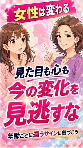 【年齢とともにどう変わる？ライフステージ別の女性ホルモンと身体のケア】◯
