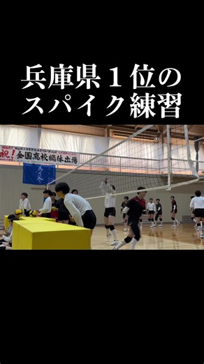 氷上高校女子バレー: スパイク練習と成城高校の技巧 #バレーボール #ハイキュー