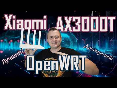 Прошивка под OpenWRT и восстановление Xiaomi AX3000T