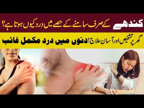 Why Shoulder Pain Only Hits the Front? Easy Home Remedies to Cure Shoulder Pain Quickly
