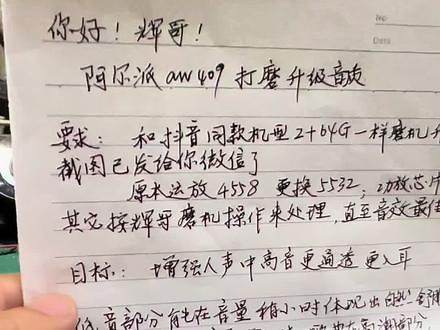 阿尔派409安卓摩机升级音质 品牌入门级还是用7388，升级7850和发烧电容后音质好很多，有前后对比音质，大家耐心看完#汽车音响 #汽车音响改装 #汽车音响升级 #发烧hifi #发烧音响