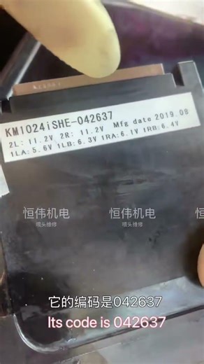 Konica 1024i print head repair ，Professional repair of print heads contact me #printhead #konica