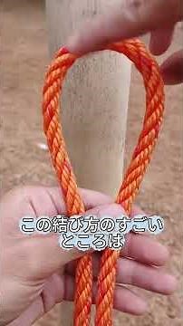 水筒を吊るせるロープ編み＆便利な結び方✨キャンプやアウトドアで使えて、しっかり固定できる小ワザ！#ロープワーク #結び方 #アウトドア #キャンプ術 #便利ワザ