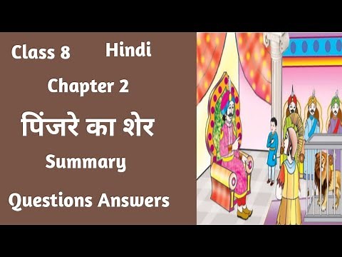 PSEB Class 8 Hindi chapter 2, lesson 2 | Summary Questions Answers | Pinjre ka sher