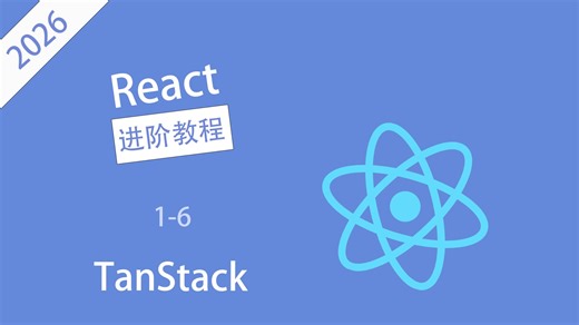 【React进阶】TanStack Router - 1-6