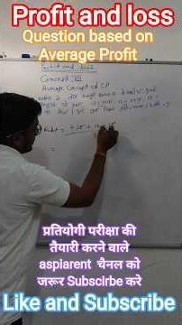 #profitandloss Question based on Average Profit