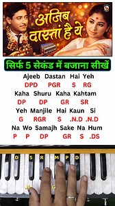 🎵 Ajeeb Dastan Hai Yeh — ek timeless Bollywood melody, ab harmonium par super easy method ke saath! Is reel mein aap seekhenge: ✅ Sirf 5 seconds mein tune ka base ✅ Easy Sargam (Sa Re Ga) notation ✅ Beginners ke liye bilkul simple harmonium lesson ✅ Singing aur harmonium dono ke liye useful 🎹 Agar aap purane filmy gaane harmonium par bajana chahte hain, to ye reel miss mat kariye! 👉 Complete Harmonium Notes & Step-by-Step Lessons yahan milegi: 🌐 https://harmoniumguru.in 📲 Online Harmonium C