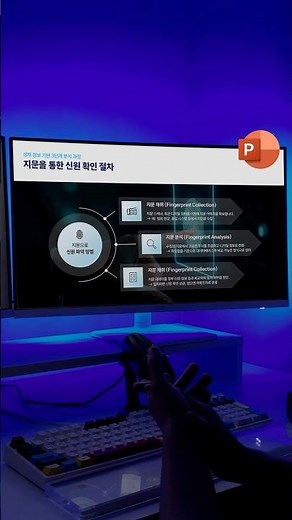 파워포인트에서 내용 3분할 세련되게 하는 방법 #파워포인트 #ppt디자인 #ppt템플릿