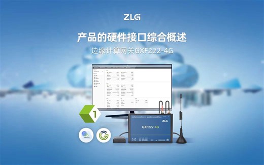 使用速览！这款采集通讯边缘网关性能拉满，直接开“卷”！