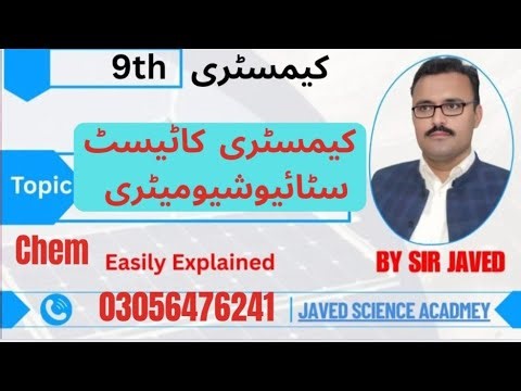 Understanding Stoichiometry (the EASY WAY)