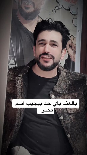 اغنية بيدي بيدي بيدي جان تيك توك