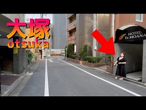 【大塚 散歩】仕事終わりのデリヘル嬢/激安ピンサロの聖地 大塚を散策