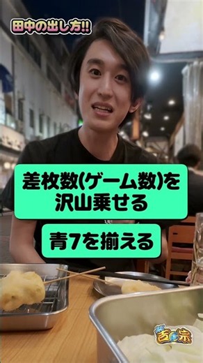 How to Win Big!! Shin-Uchi Yoshimune