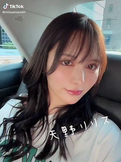 天野リリスの魅力を探る