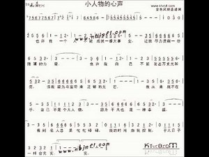 小人物的心声 (Xiao Ren Wu De Xing Sheng) instrumental