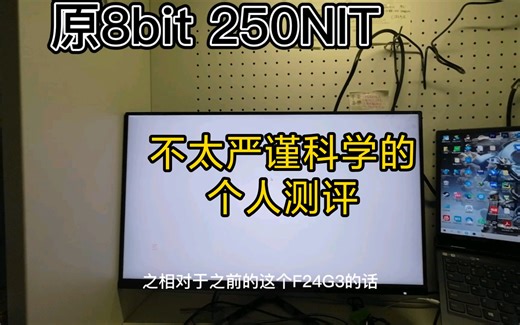首发简单测评，创维F24G40F，入门级电竞显示器，娱乐护眼我都要!