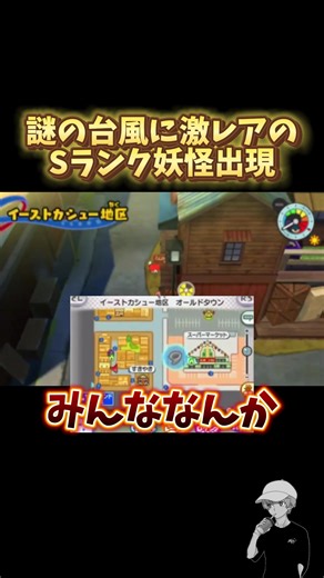 妖怪ウォッチ3の神回を見逃すな！