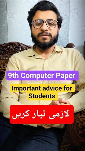 9th computer guess paper 2026 | 9th Class Computer guess paper 2026 | Most important Question