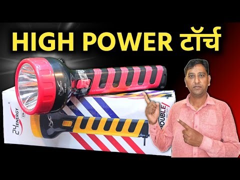 सबसे Poweful Torch Review 🔥 रात को दिन बना देगी! 🔦 24 Energy EN-420 Torch 🔦 🔥