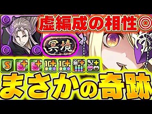 うまくハマればぶっ壊れスキル！！試練進化したパンドラのスキルがやばすぎる！！虚のテンプレ編成とも相性よしで冥境チャレンジも余裕！！【パズドラ実況】＃パズドラ