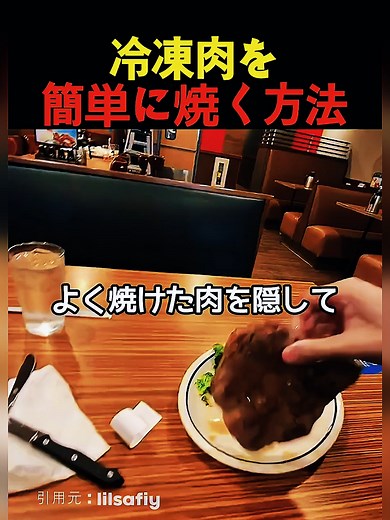 冷凍肉を簡単に焼く方法