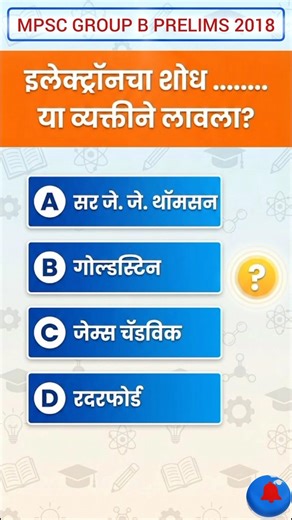 MPSC PREVIOUS YEAR WITH TRICK |science tricks| #mpsc #mpscexam #sciencefacts