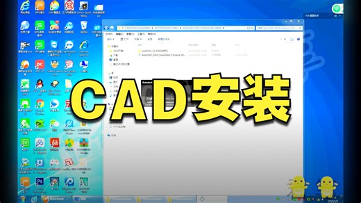 CAD2014版免费下载安装教程附带安装包和激活教程