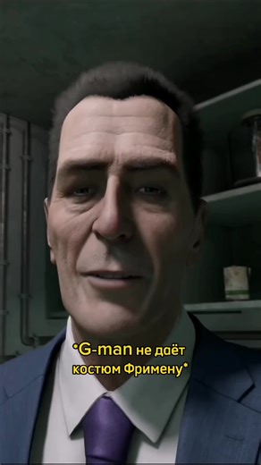 А когда не справлялся?! 💪🏼😎#gaming #gordonfreeman #hl2 #halflife2 #cosplay #motivation #hl