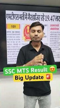 SSC MTS Attendance | SSC MTS Result Update #shorts #pw #pwsscgdmtswallah #sscmts