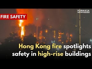 Fire safety in high-rise buildings under the spotlight｜Taiwan News