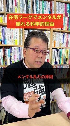 The scientific reasons why working from home can worsen your mental health [Psychiatrist Shion Ka...
