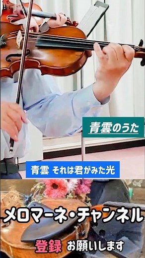 [Song of the Blue Clouds] Lyrics by Akira Ito, Music by Koichi Morita #shorts