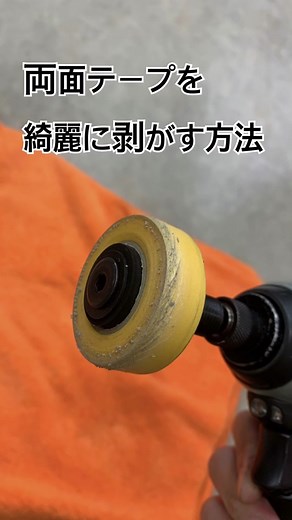 両面テープ剥がし方完全ガイド