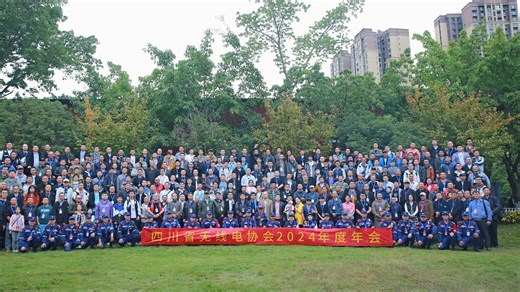 "复 杂 电 磁 环 境"下的通联——四川省2024年“海能达”杯首届无线电通信赛比赛现场实况