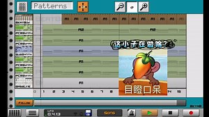 我好像会做LFO House了…