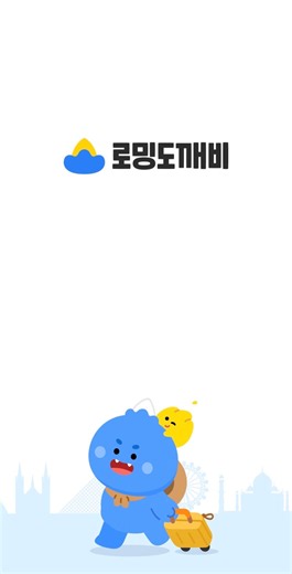 로밍도깨비 eSIM 사용법｜구매부터 설치·사용까지 총정리
