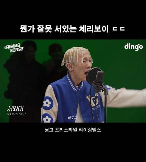 그게 왜 서있어?