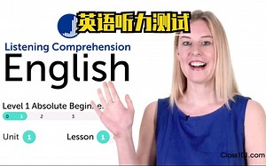 初级及中级英语听力测试系列视频系列课程|  共17集 Intermediate and Advance English Listening skill