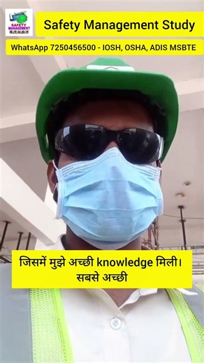 Safety Officer Course #industrialsafety