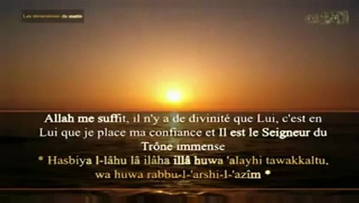 LES INVOCATIONS DU MATIN-PHONETIQUE-ARABE(Version Complète)