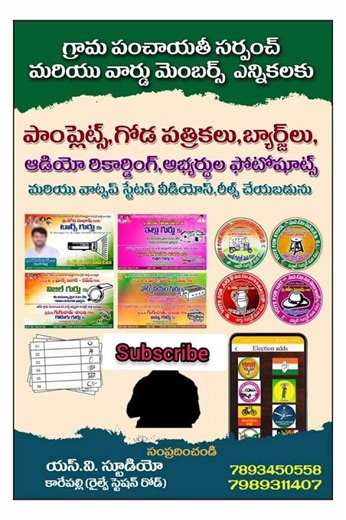 printing of election poster and flexi