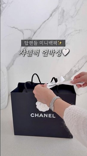 Chanel bag unboxing..🤍 Unpacking my birthday gift✨ #ChanelBag #ChanelWOC #Unboxing #WeddingGiftRe...