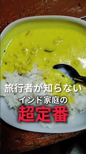 Chai Restaurant Family Dinner: The Real Indian Curry "Kadi" That Travelers to India Don't Know Ab...