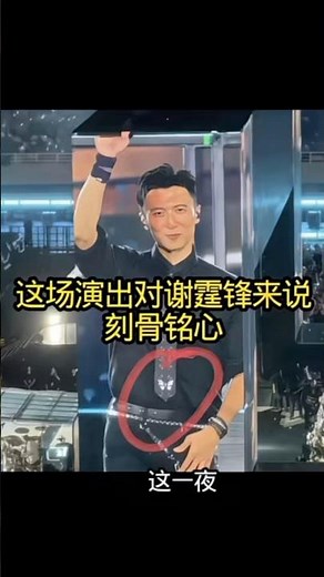 Nicholas Tse's Unforgettable Qingdao Concert!