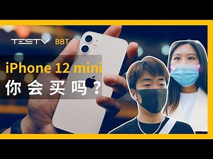 iPhone 12 mini和12 Pro Max选哪个？【BB Time第306期】