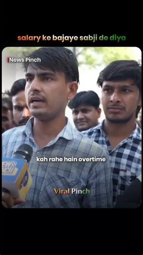 Salary ke bajaye sabji de diye #newpinch #abhinavpandey #news#breakingnews #indianews